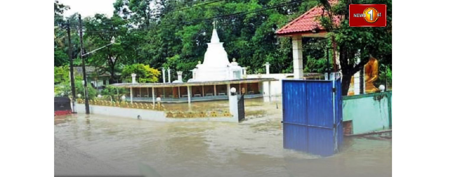 ආපදා තත්ත්වයෙන් ආගමික සිද්ධස්ථාන 1054කට හානි